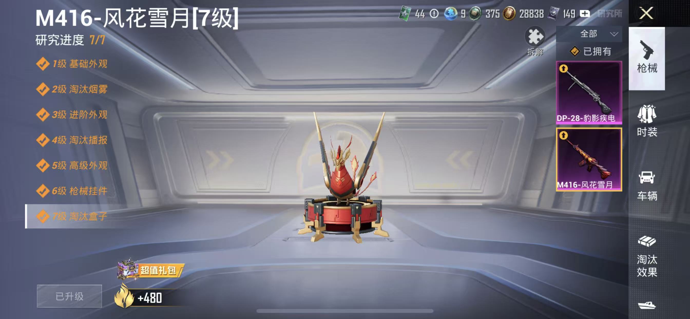 HPCMW4138920和平精英账号详情图11