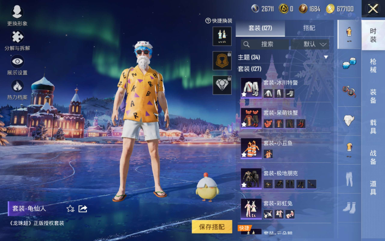 HPQM4133098和平精英账号详情图10