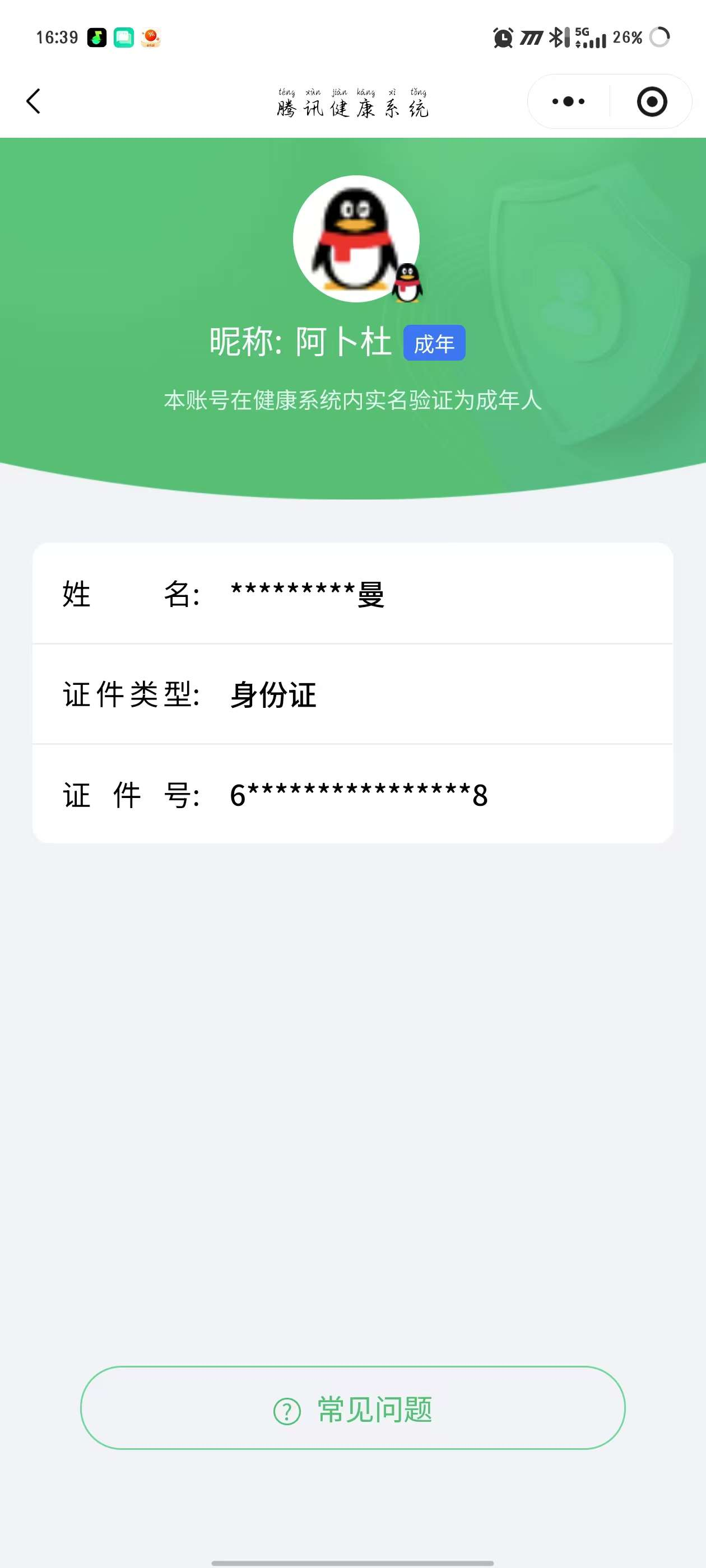 王者荣耀账号安卓QQ【精品号手慢无】历史省级金标万战花木兰 市级万战曹操 54段对抗路 典藏九霄神辉赤影疾锋 热门限定皮祈雪灵祝乘龙问璇玑深海之息 星传说幽冥之眼未来机甲 200+玫瑰 4000+星币