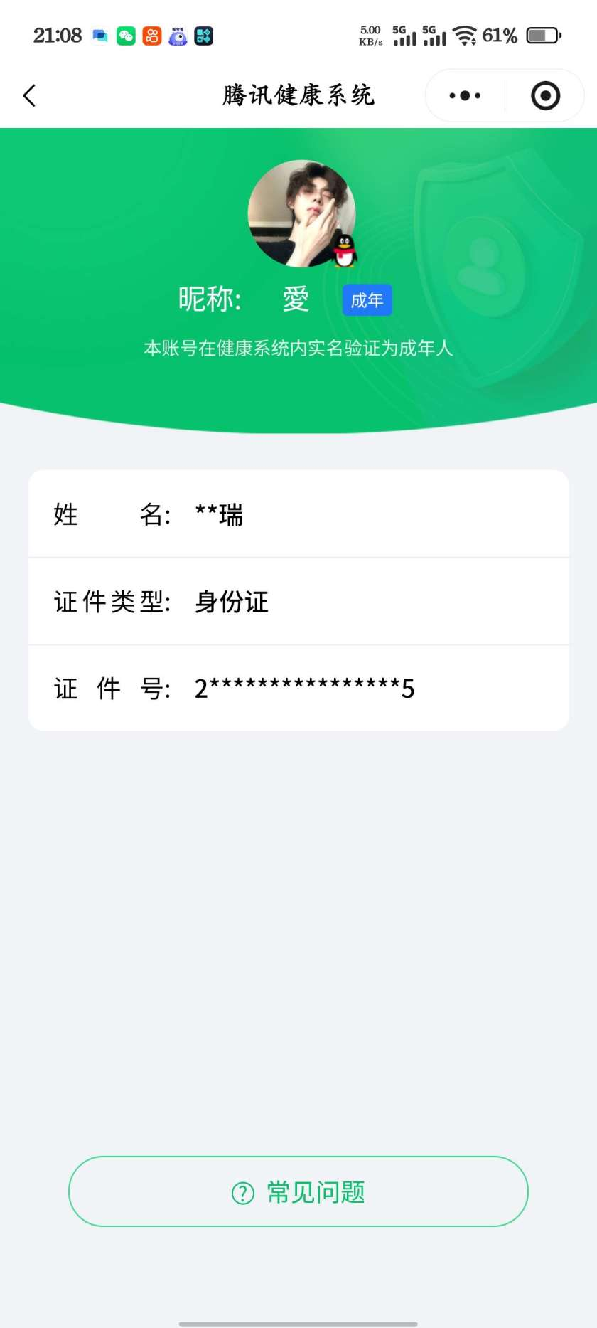 王者荣耀账号安卓QQ2026-03-22日后换绑【精品号手慢无】2典藏：九霄神辉,神鉴启示录，珍品传说：沧流箭，山海·炽