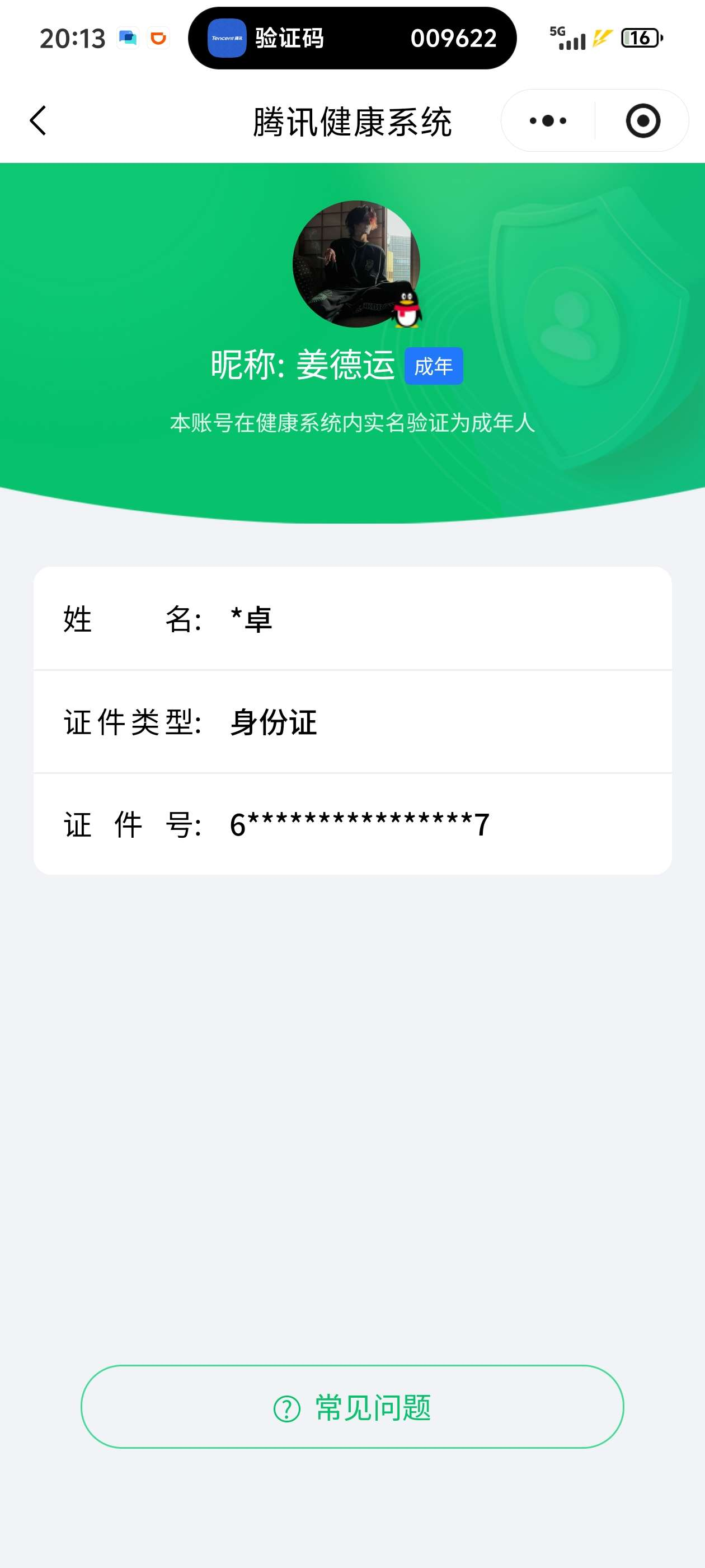 王者荣耀账号安卓QQ【精品号手慢无】历史省级金标9k百里玄策 典藏弑枪猎影 热门限定皮山海炽霜斩神威白虎志朱雀志至尊宝傲雪梅枪绯月行 星传说幽冥之眼未来机甲 6个性按键 1000+星币 性价比V8号