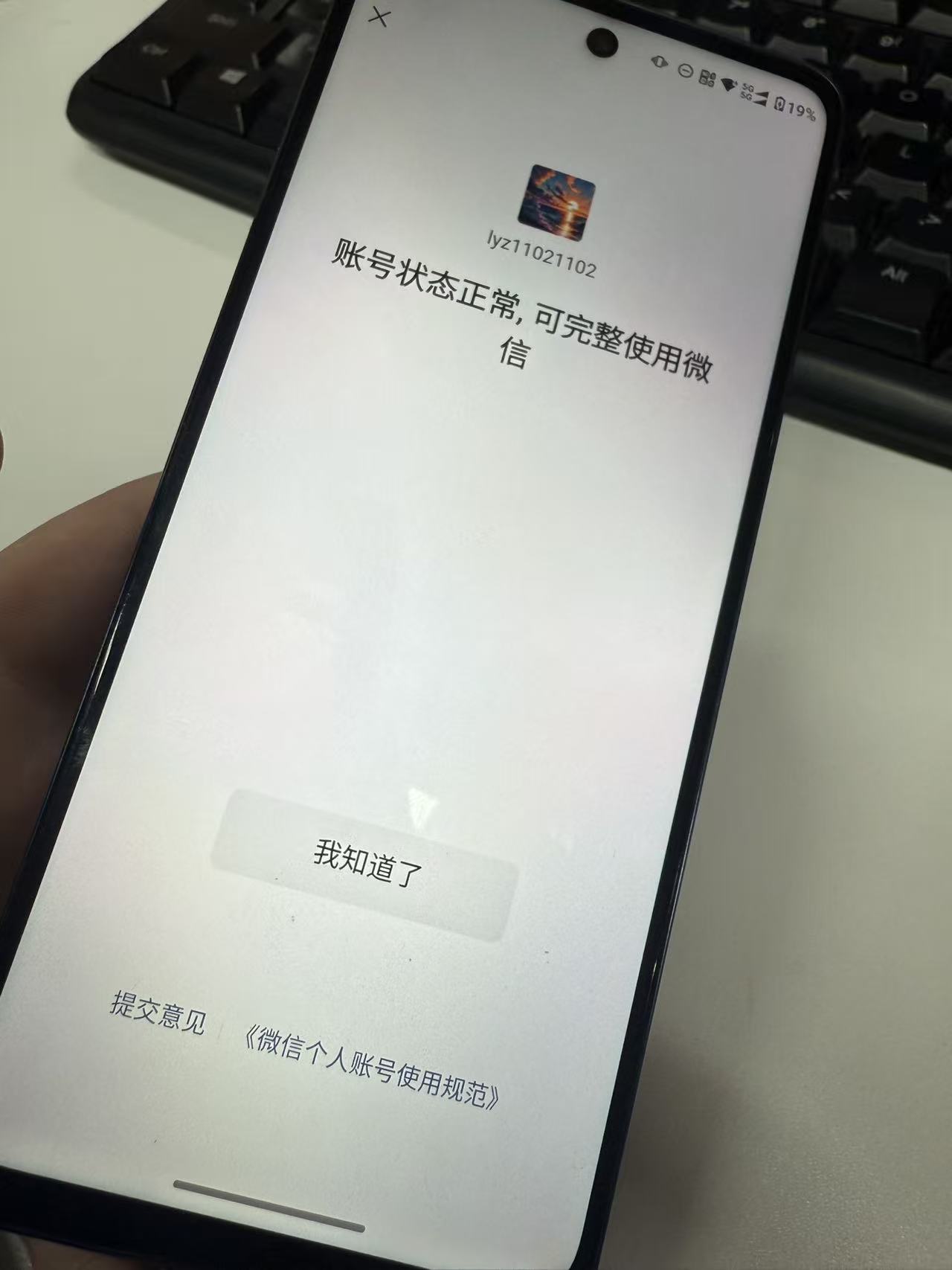 WZQM4242509王者荣耀账号详情图3
