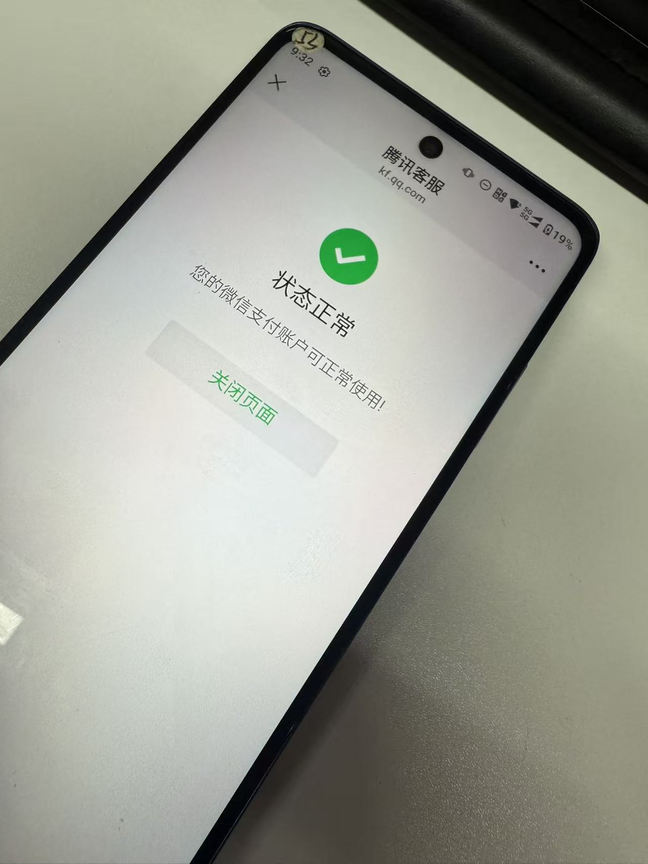 WZQM4242509王者荣耀账号详情图4