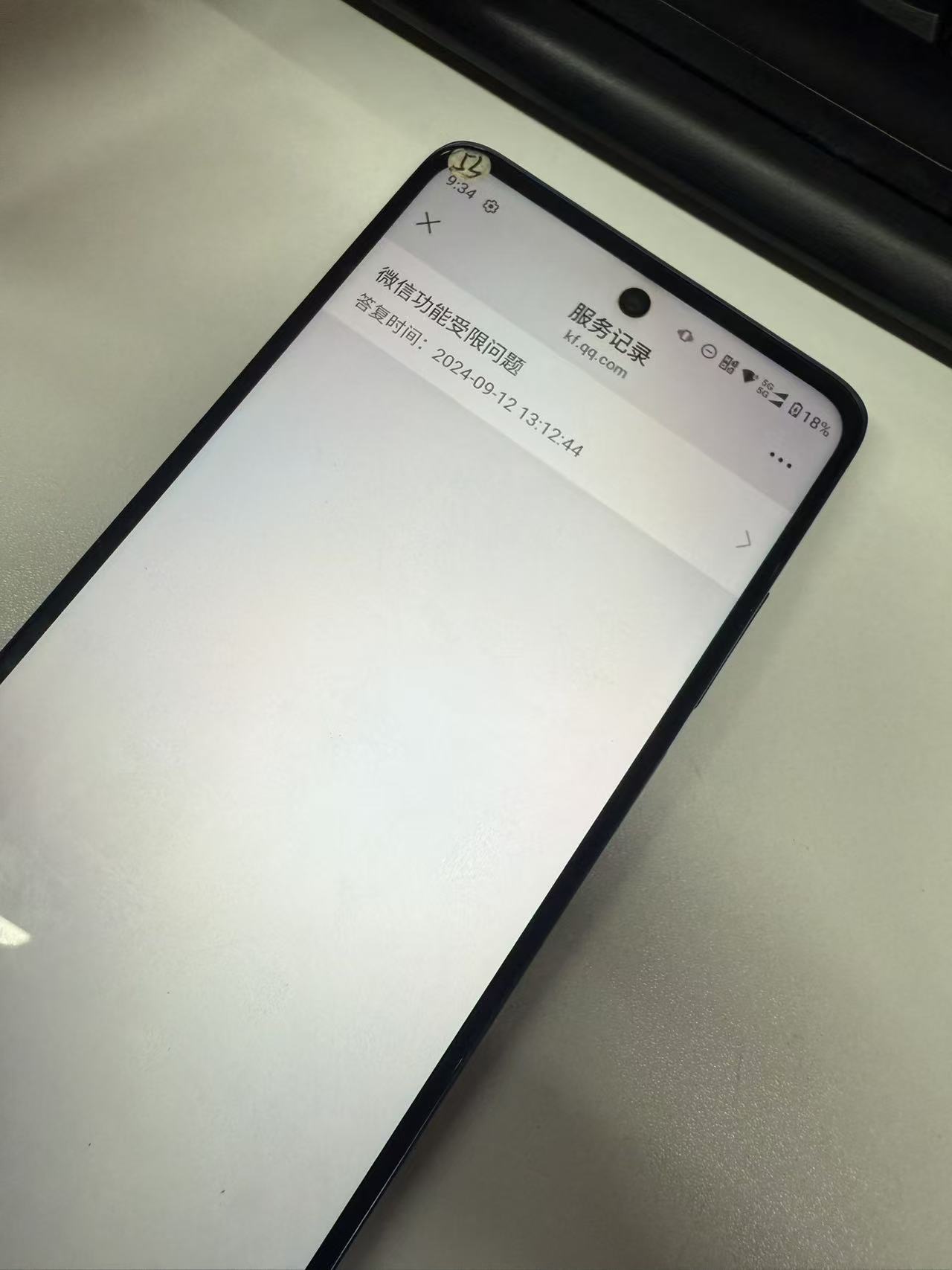 WZQM4242509王者荣耀账号详情图5