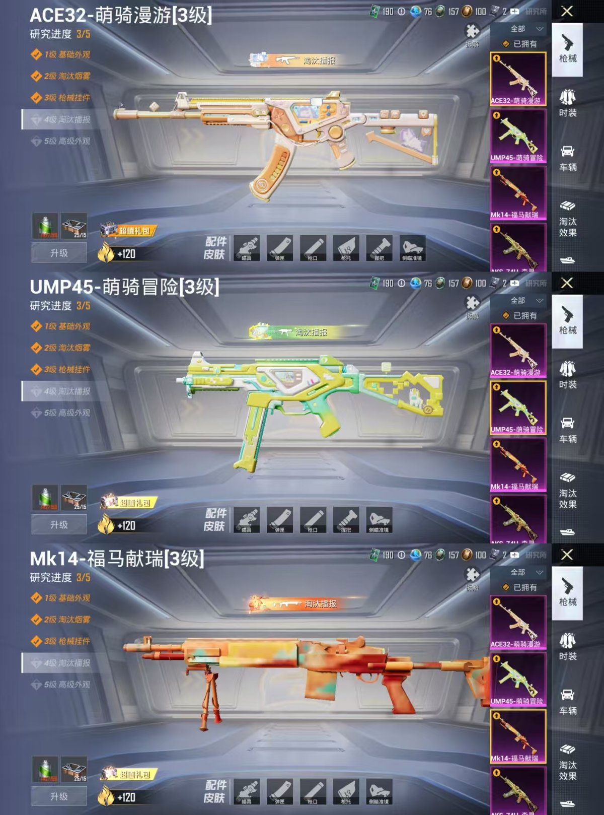 HPQM4133115和平精英账号详情图6