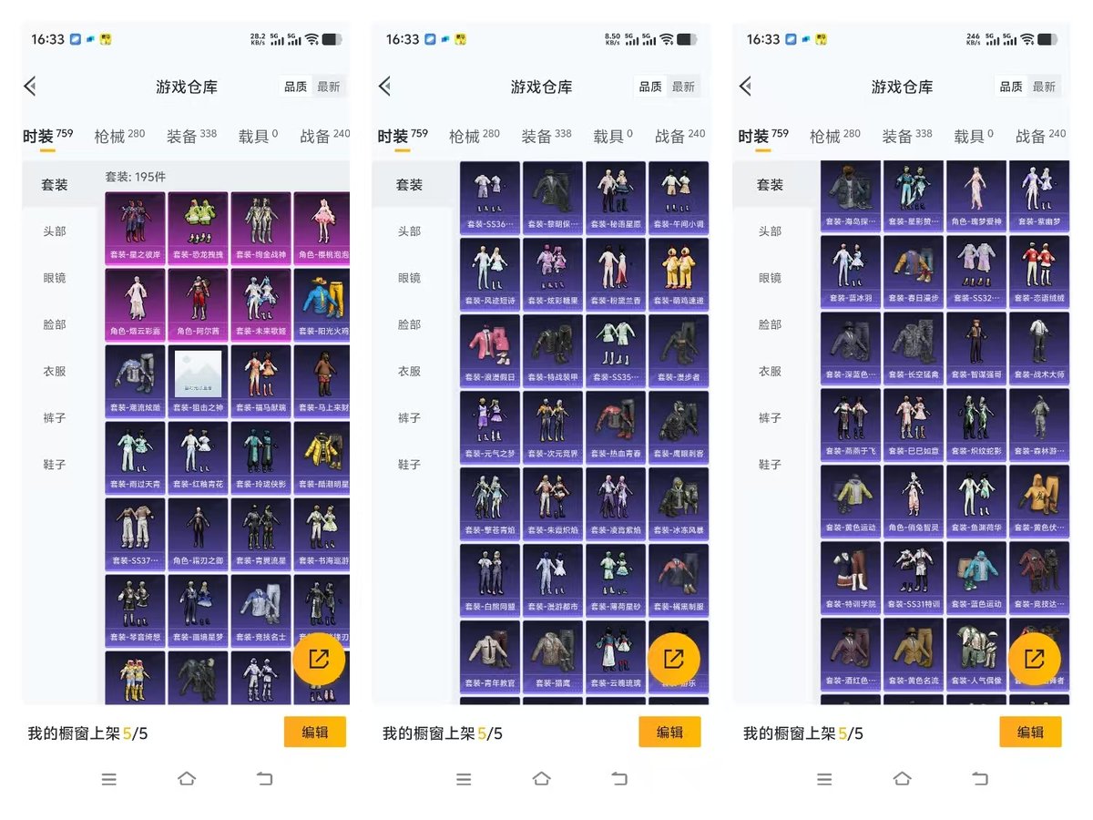 HPQM4133115和平精英账号详情图7