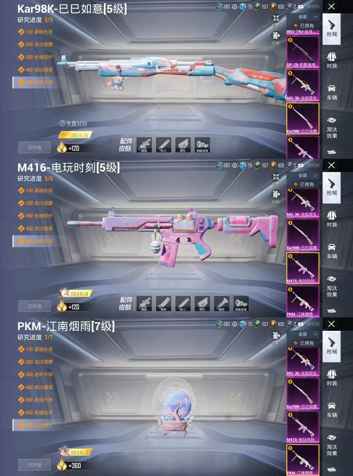 HPQM4133115和平精英账号详情图8