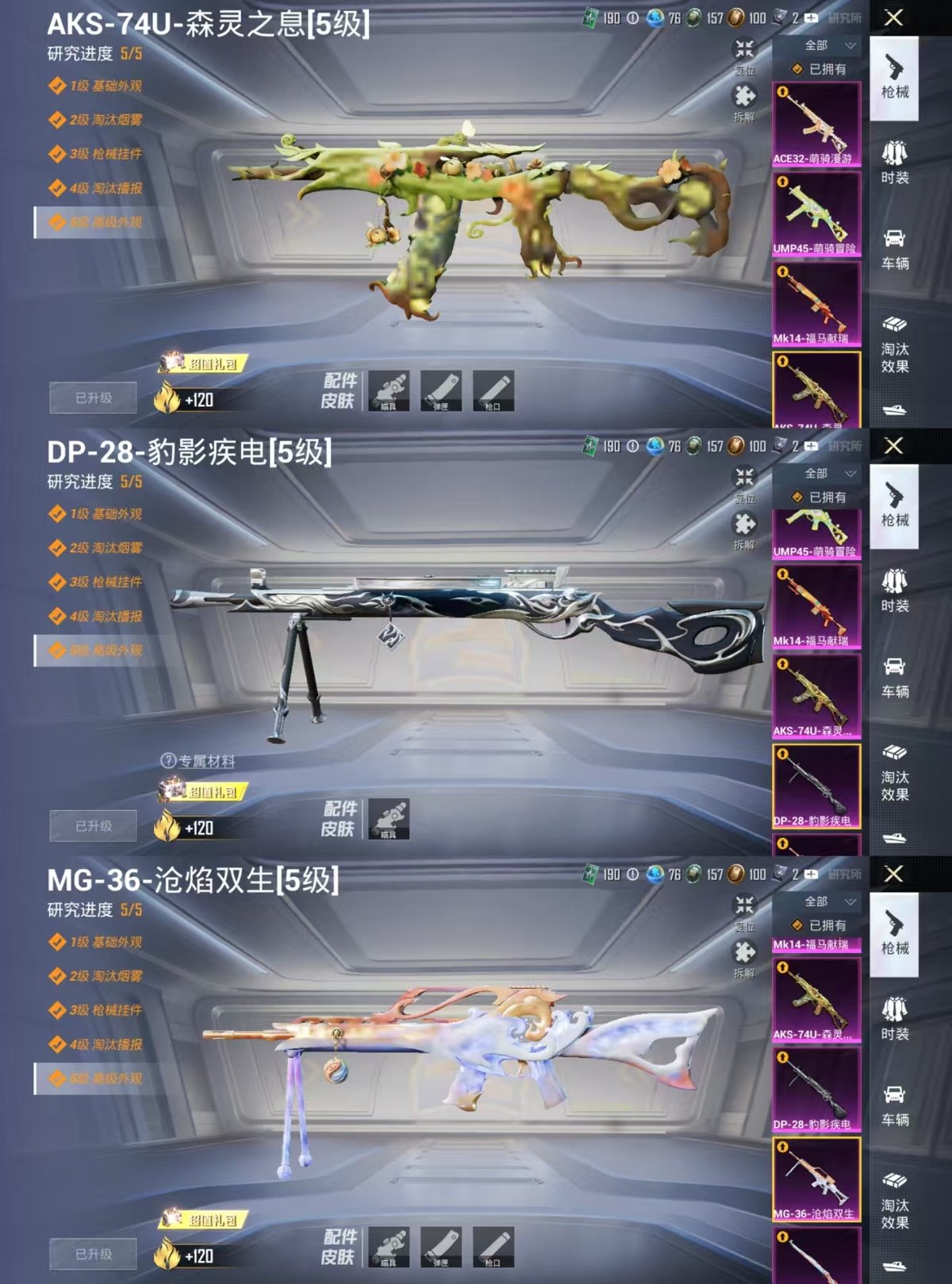 HPQM4133115和平精英账号详情图4