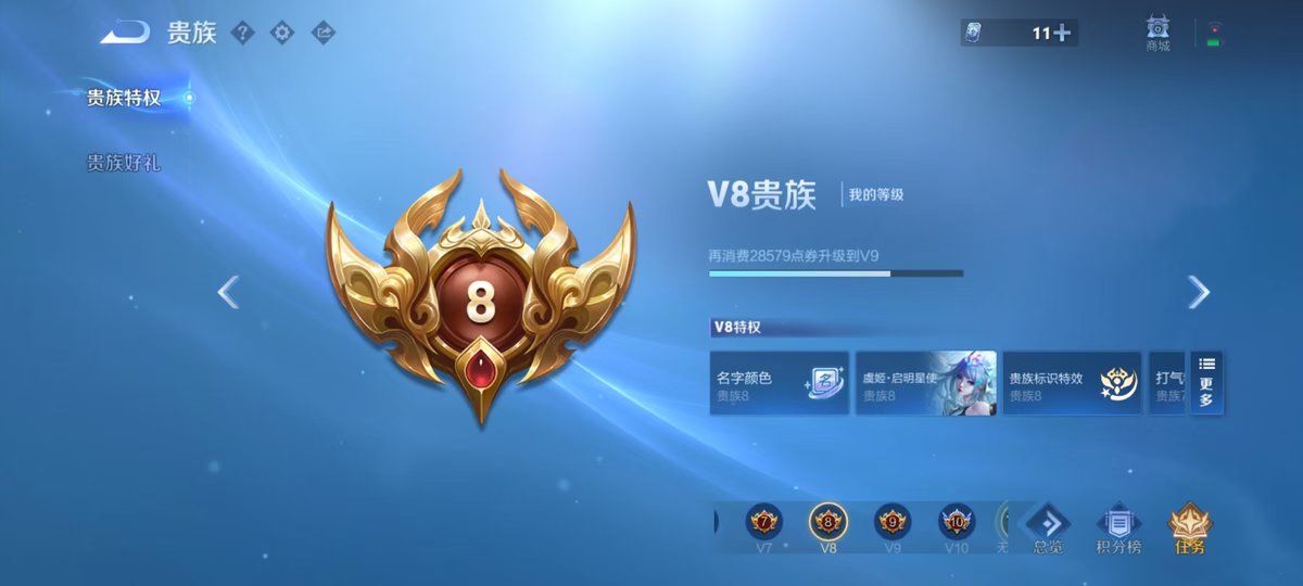 WZQM4241227王者荣耀账号详情图3