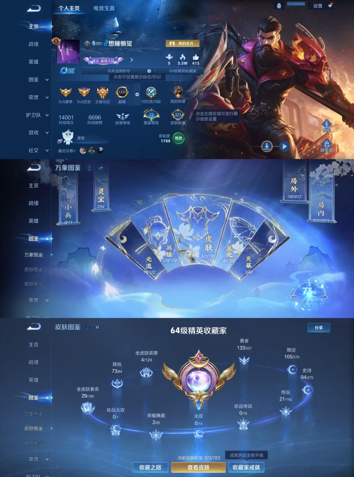 WZQM4241227王者荣耀账号详情图4