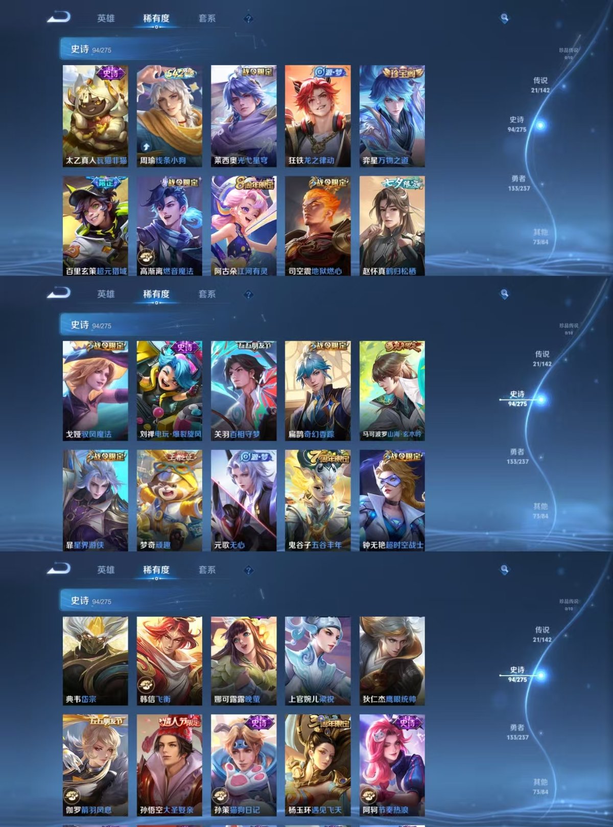 WZQM4241227王者荣耀账号详情图5