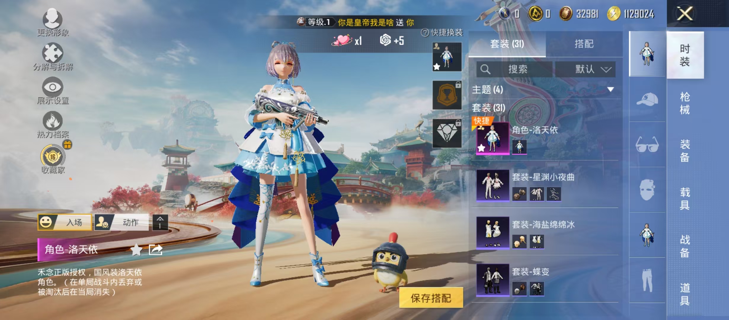 HPCMW4138997和平精英账号详情图7