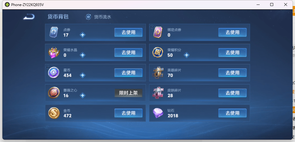 WZQM4241249王者荣耀账号详情图13