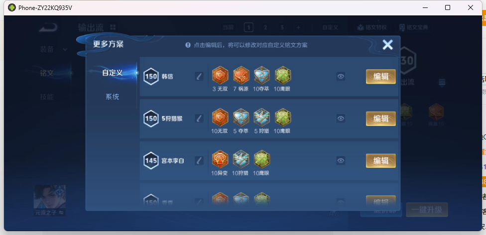 WZQM4241249王者荣耀账号详情图12