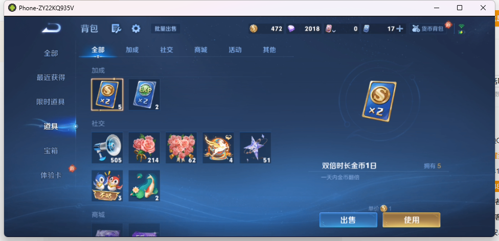 WZQM4241249王者荣耀账号详情图14