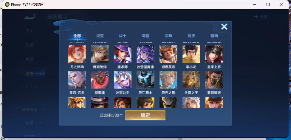 WZQM4241249王者荣耀账号详情图4