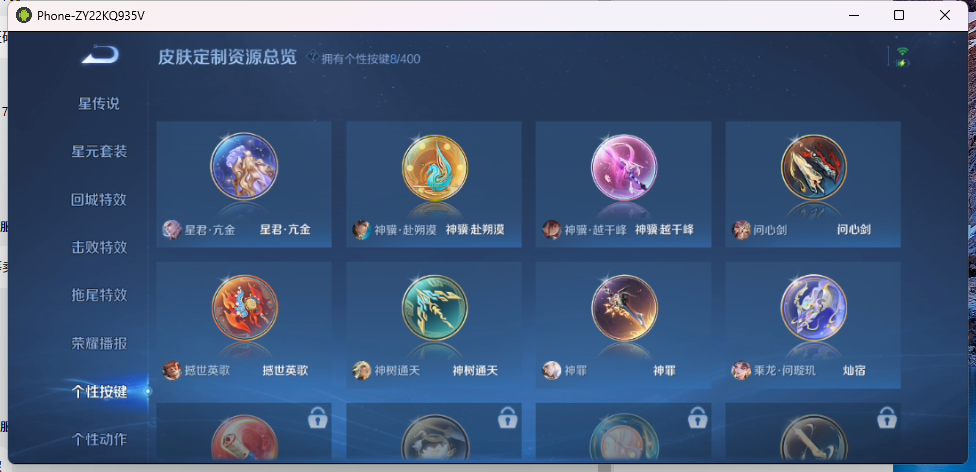 WZQM4241249王者荣耀账号详情图10