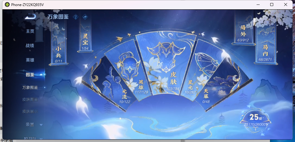 WZQM4241249王者荣耀账号详情图7