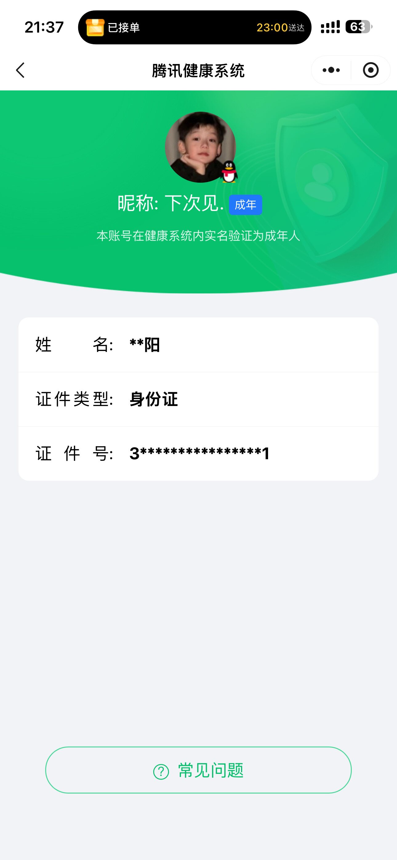 王者荣耀账号苹果QQ2026-03-22日后换绑【精品号手慢无】贵9号，历史2金标，3典藏：,星空梦想,星域神启,弑枪猎