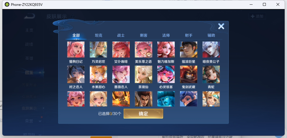 WZQM4241307王者荣耀账号详情图5