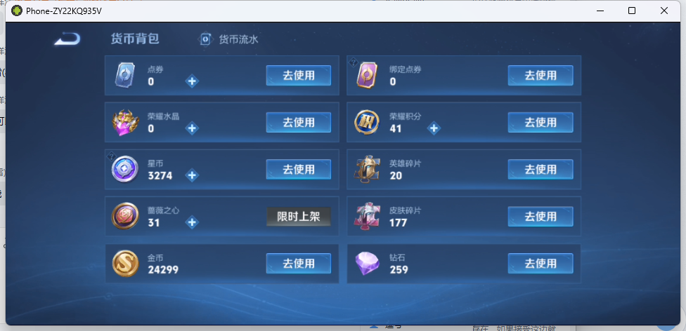 WZQM4241307王者荣耀账号详情图11