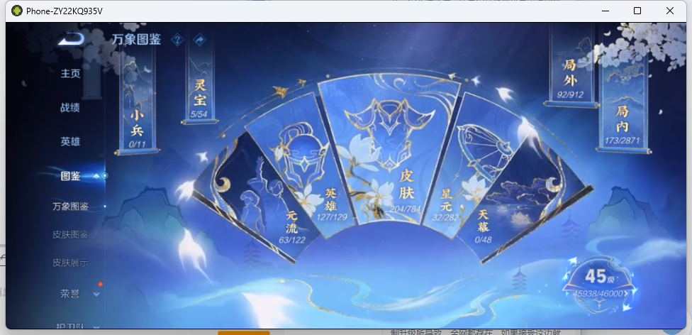 WZQM4241307王者荣耀账号详情图9