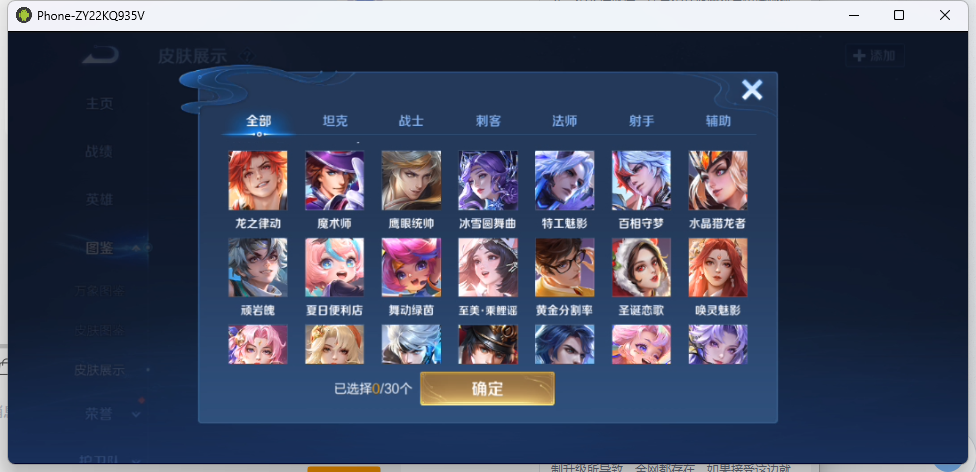 WZQM4241307王者荣耀账号详情图6