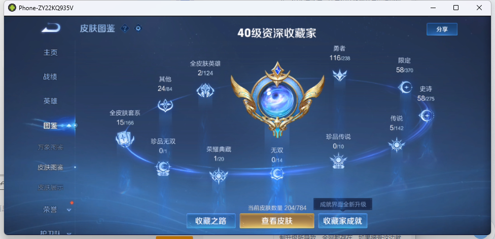 WZQM4241307王者荣耀账号详情图8