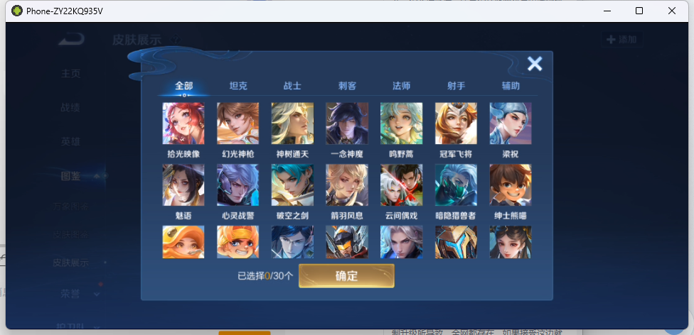 WZQM4241307王者荣耀账号详情图4