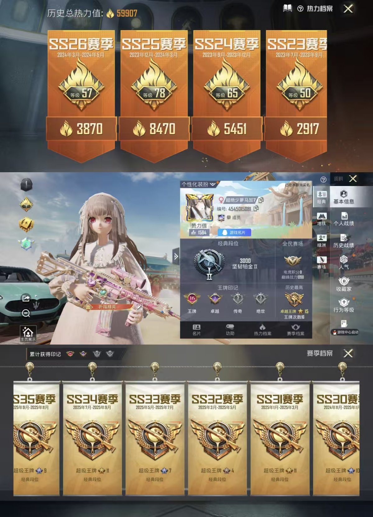 和平精英账号苹果QQ实名: 可修改 时装数: 486 载具数: 2 枪械数: 180 战备数: 141 热门装扮: 梦魇