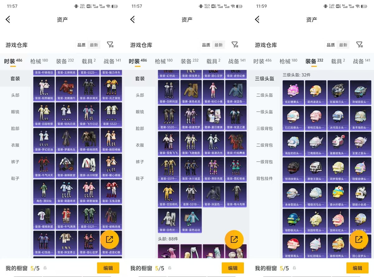 HPQM4133163和平精英账号详情图3 HPQM4133163和平精英账号详情图3