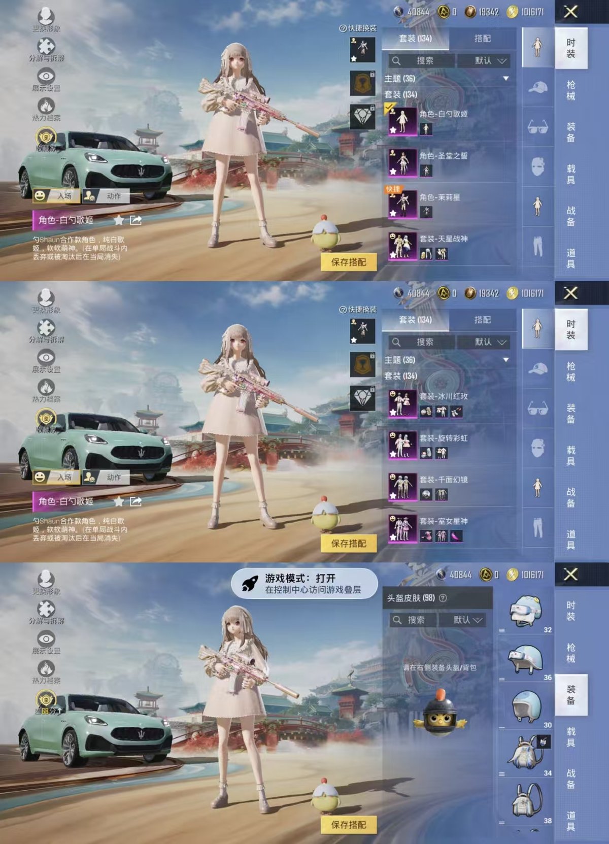 HPQM4133163和平精英账号详情图8 HPQM4133163和平精英账号详情图8