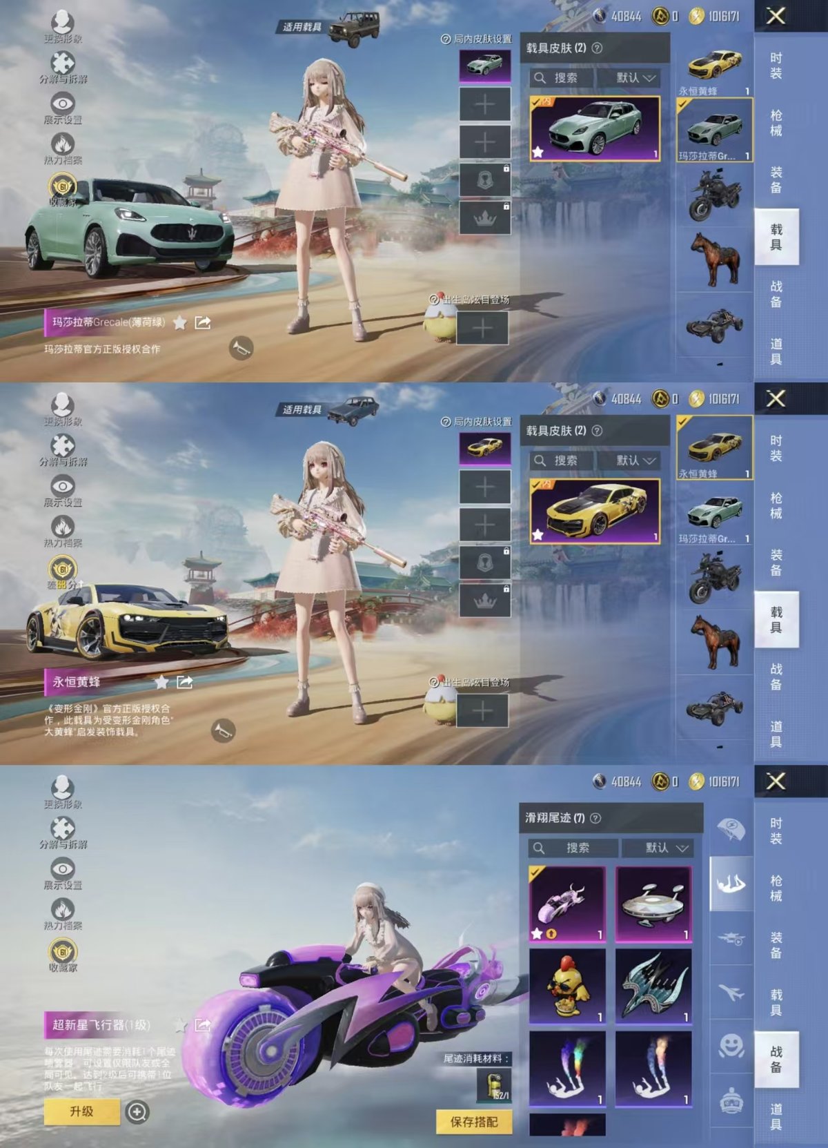 HPQM4133163和平精英账号详情图11 HPQM4133163和平精英账号详情图11