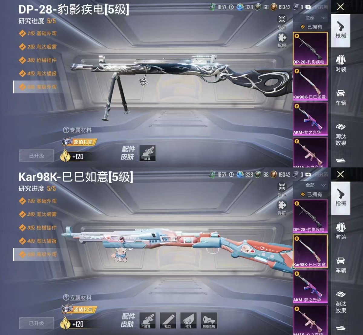 HPQM4133163和平精英账号详情图7 HPQM4133163和平精英账号详情图7