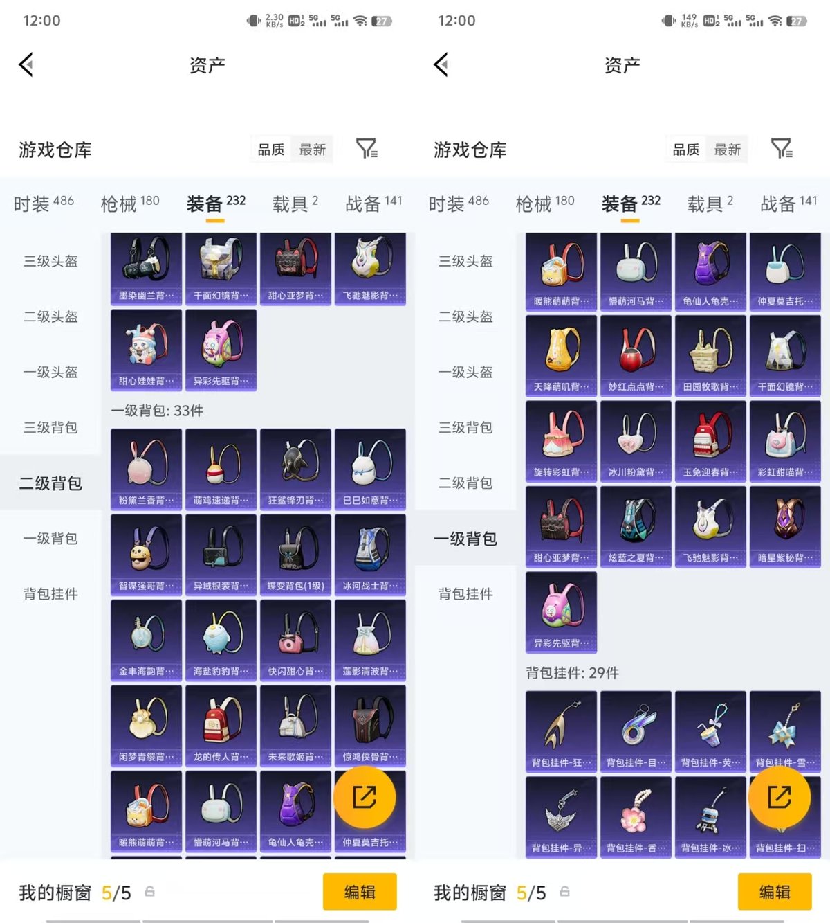 HPQM4133163和平精英账号详情图5 HPQM4133163和平精英账号详情图5