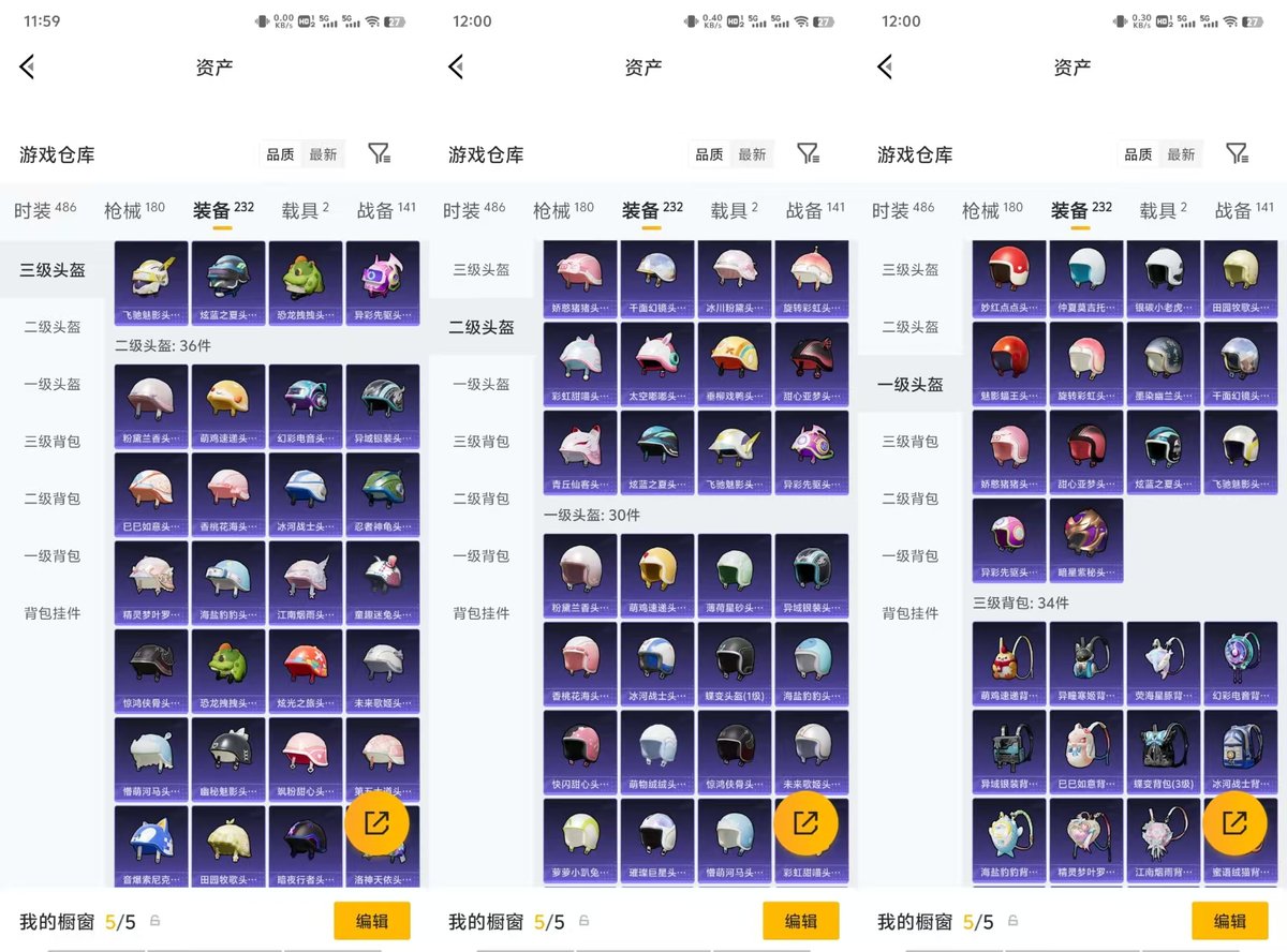 HPQM4133163和平精英账号详情图10 HPQM4133163和平精英账号详情图10