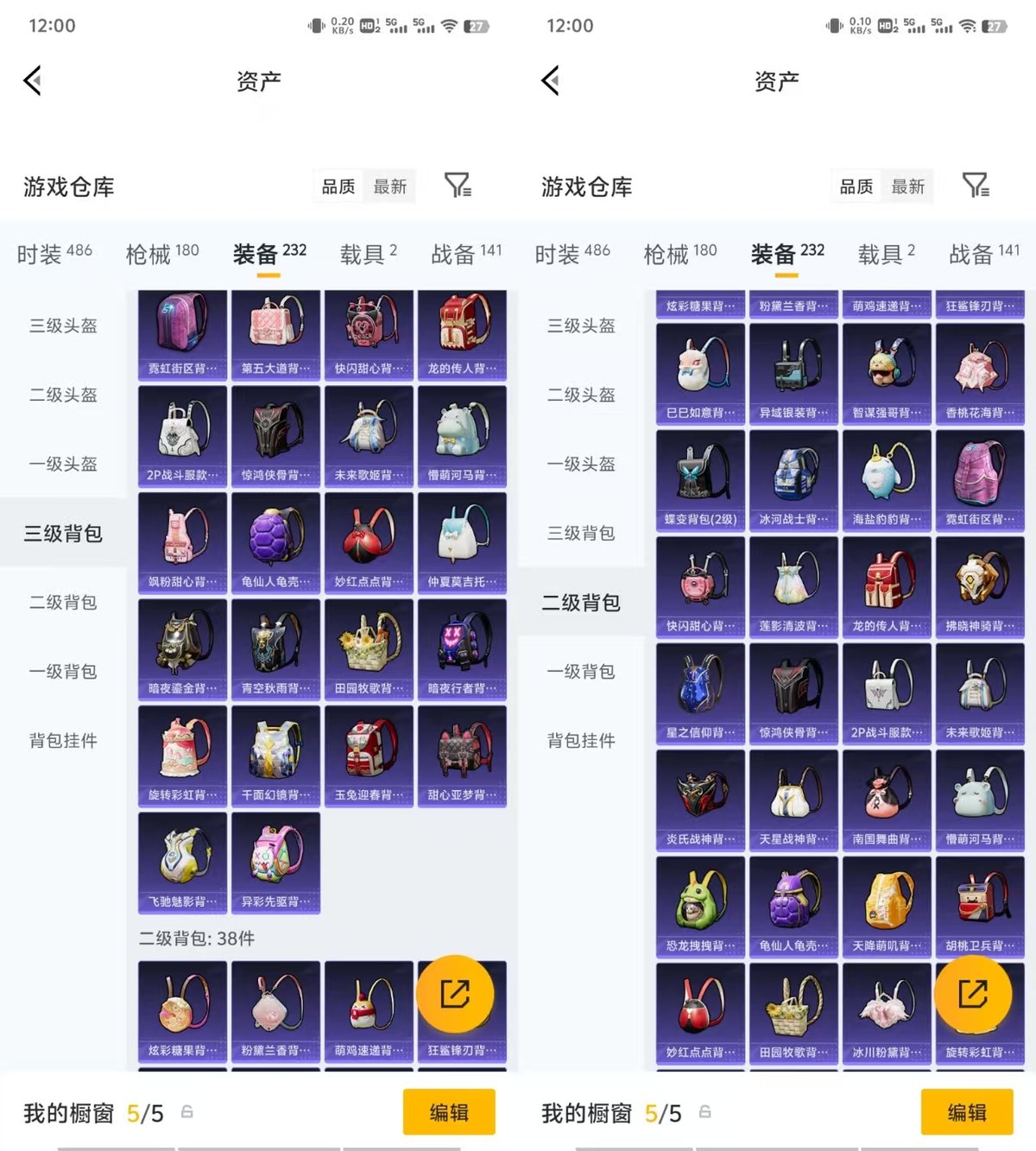 HPQM4133163和平精英账号详情图9 HPQM4133163和平精英账号详情图9