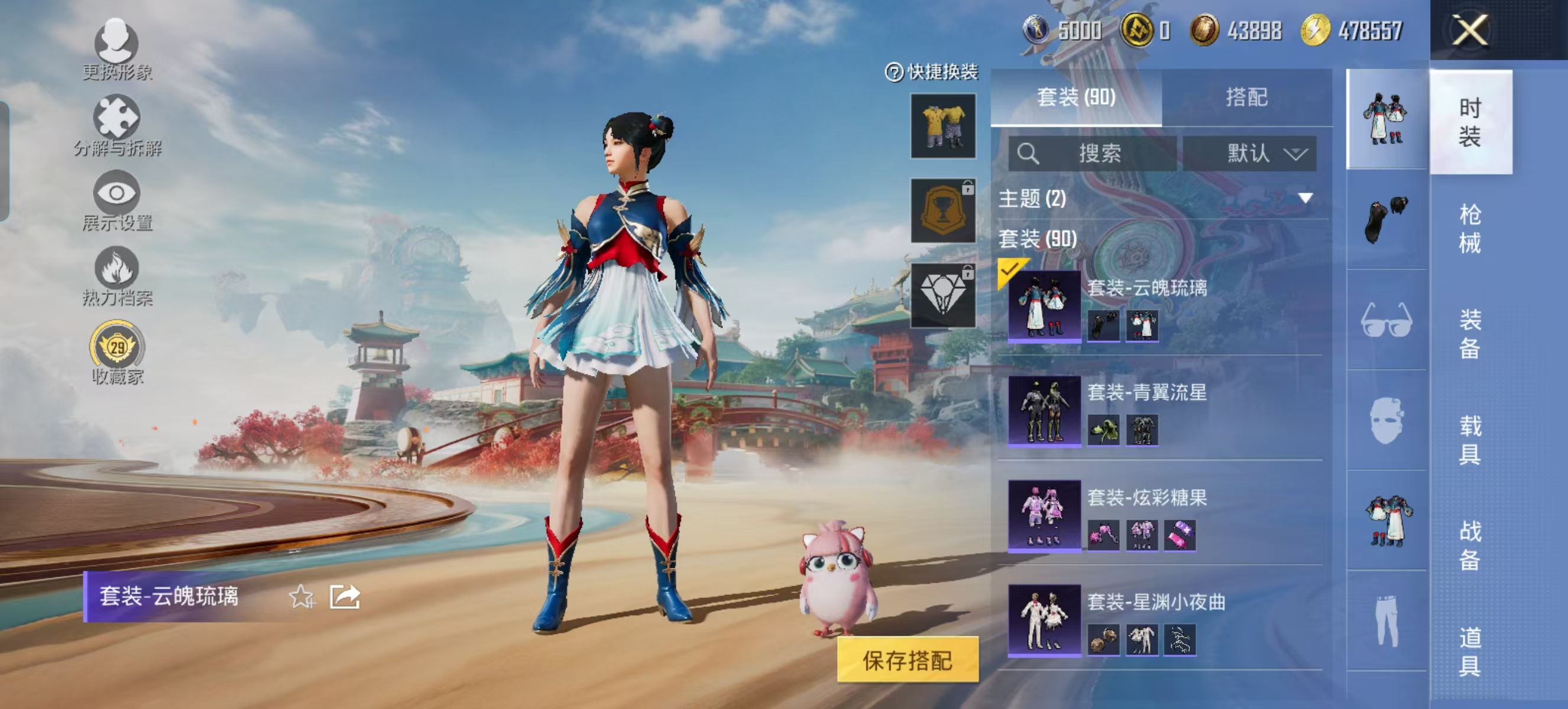 HPCMW4139034和平精英账号详情图8