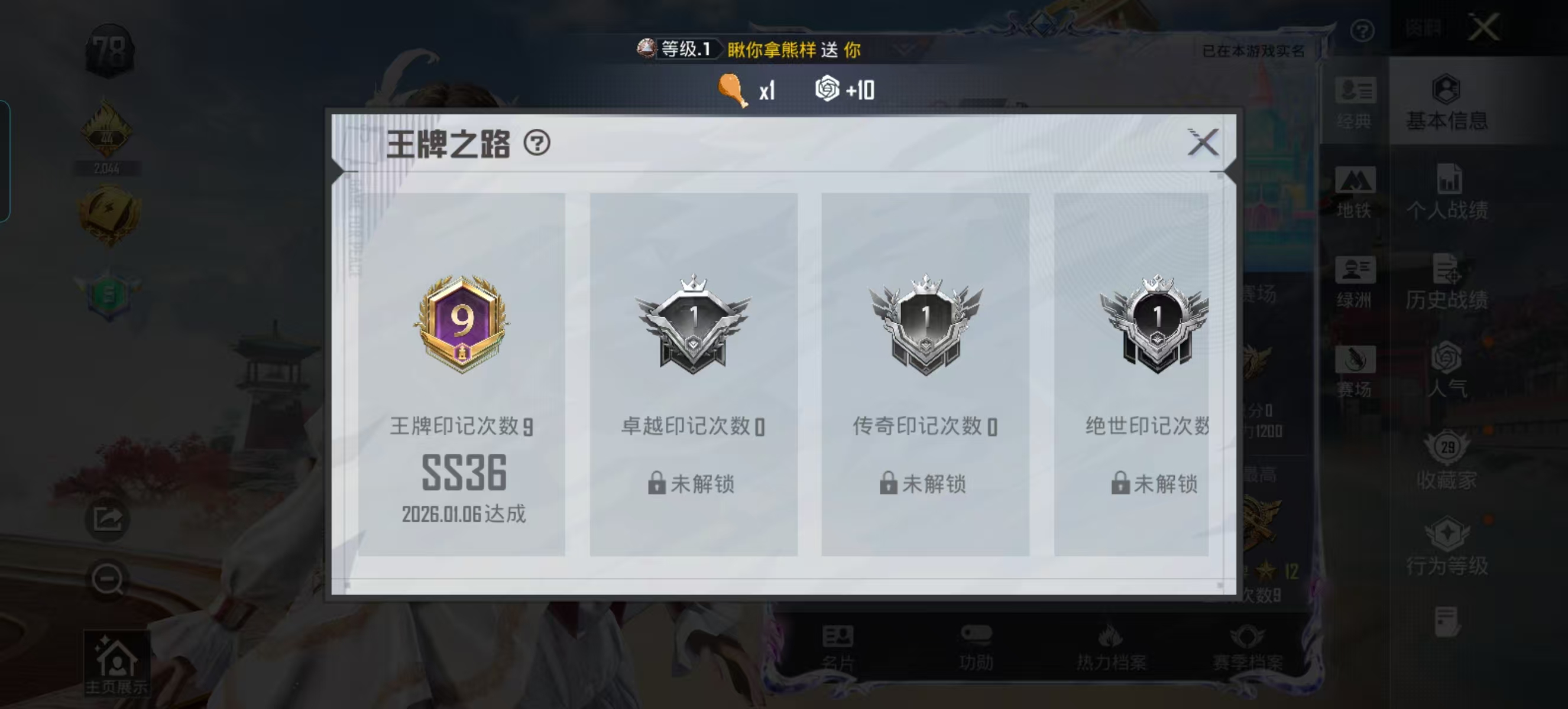 HPCMW4139034和平精英账号详情图5