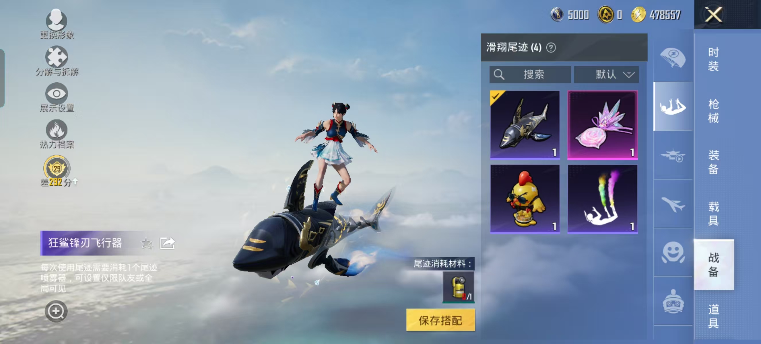 HPCMW4139034和平精英账号详情图9