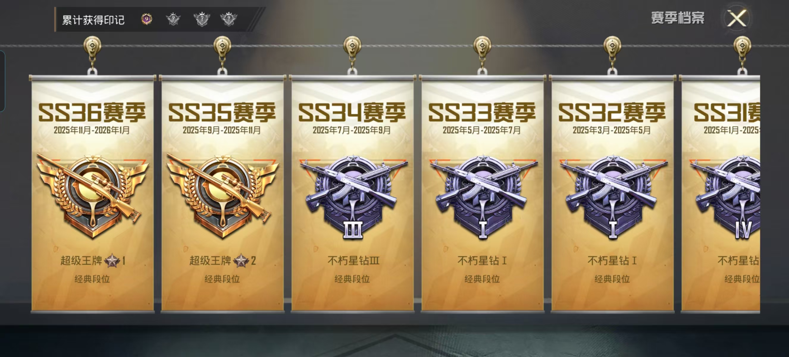 HPCMW4139034和平精英账号详情图7