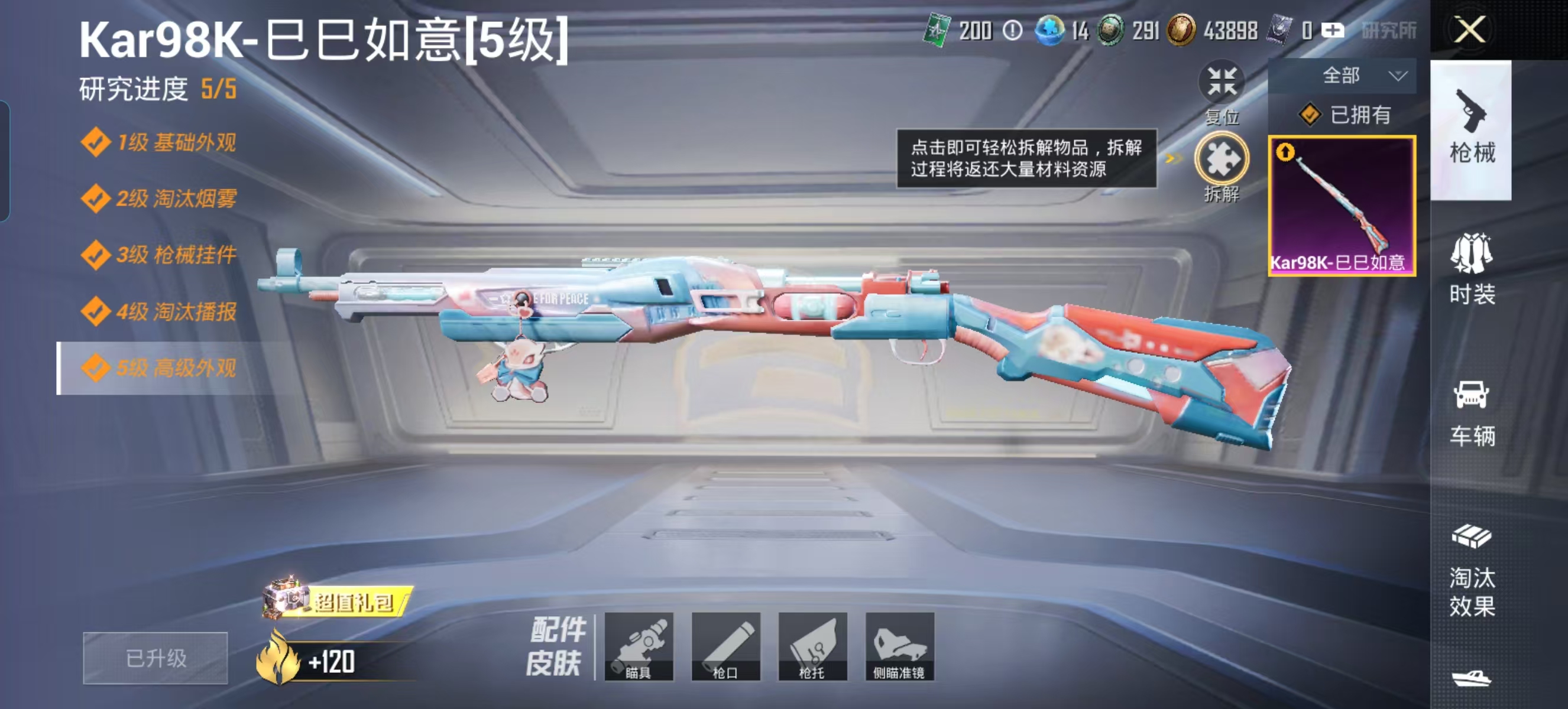 HPCMW4139034和平精英账号详情图11