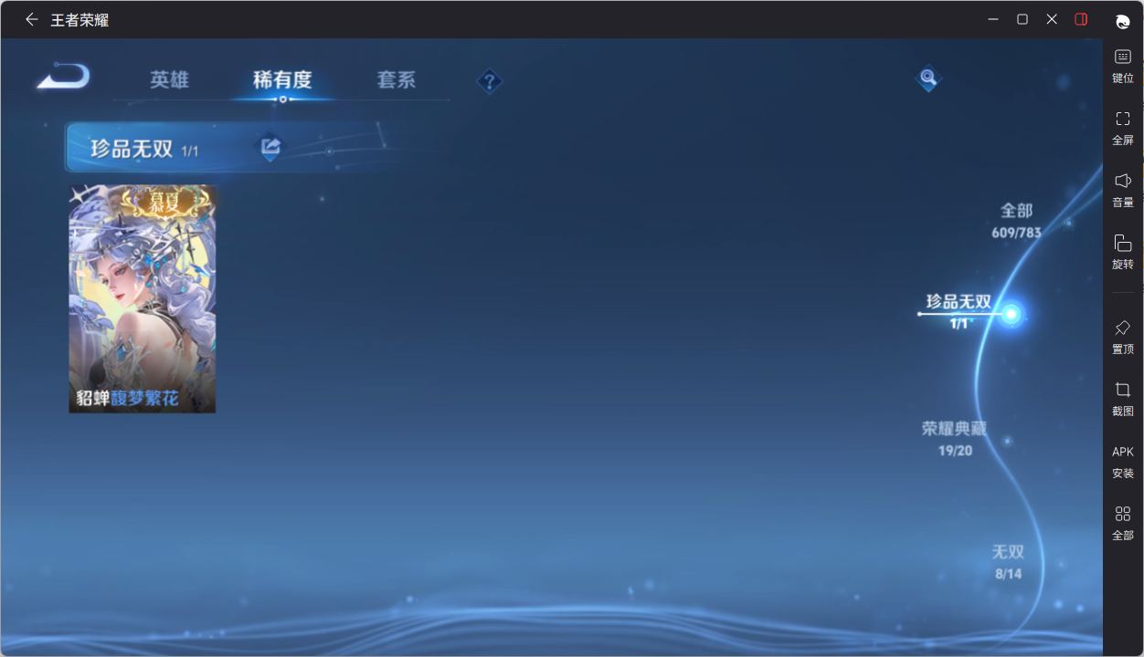 WZQM4241350王者荣耀账号详情图8 WZQM4241350王者荣耀账号详情图8