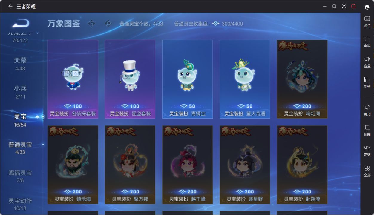 WZQM4241350王者荣耀账号详情图13 WZQM4241350王者荣耀账号详情图13