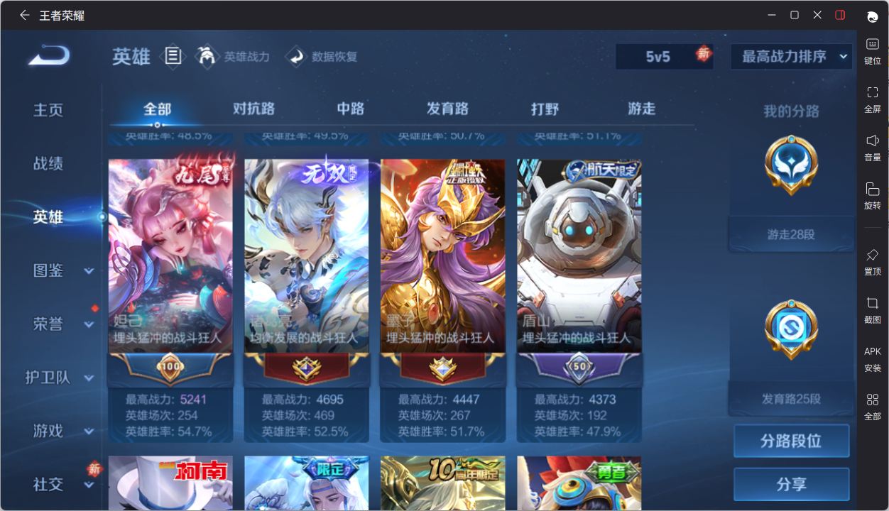 WZQM4241350王者荣耀账号详情图6 WZQM4241350王者荣耀账号详情图6