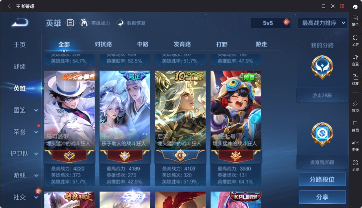 WZQM4241350王者荣耀账号详情图10 WZQM4241350王者荣耀账号详情图10