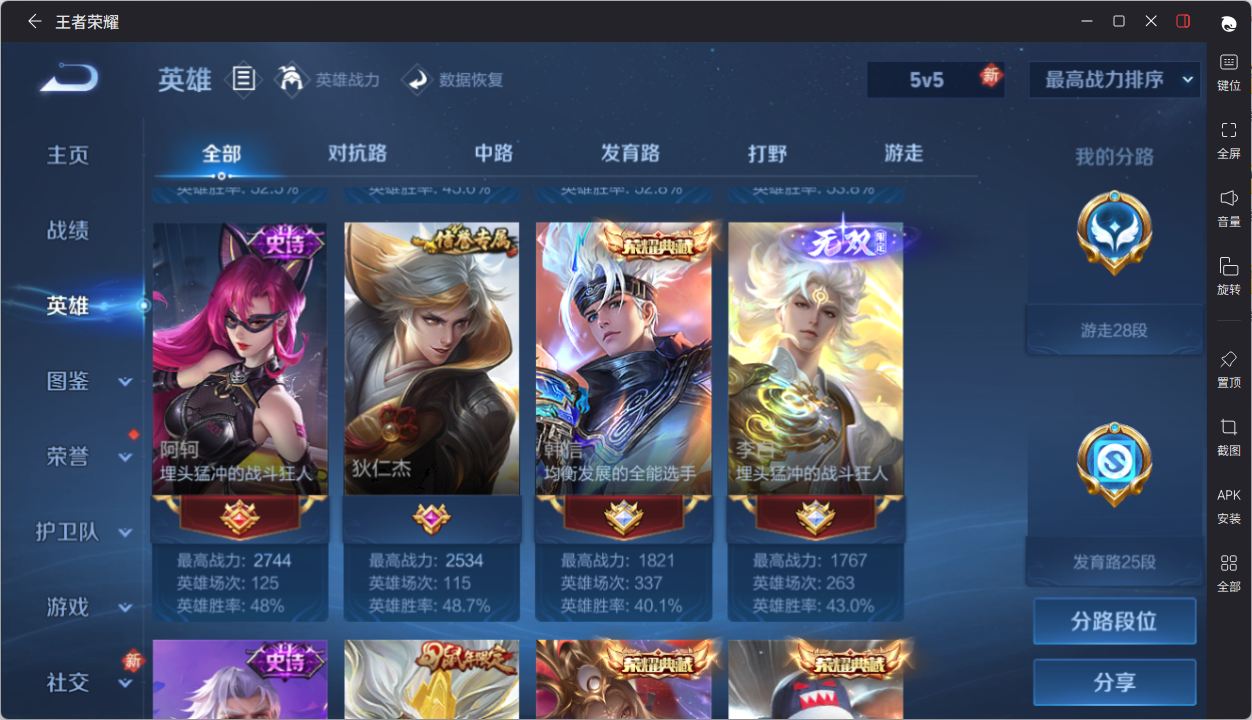 WZQM4241350王者荣耀账号详情图9 WZQM4241350王者荣耀账号详情图9