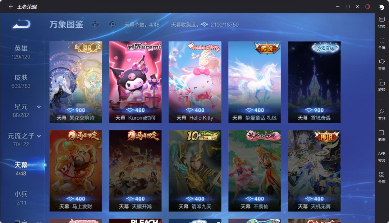 WZQM4241350王者荣耀账号详情图17 WZQM4241350王者荣耀账号详情图17