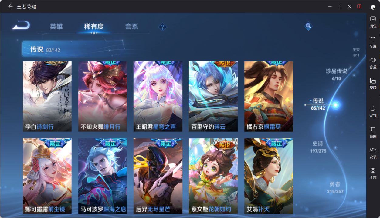 WZQM4241350王者荣耀账号详情图30 WZQM4241350王者荣耀账号详情图30