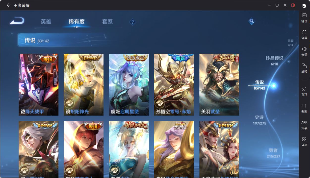 WZQM4241350王者荣耀账号详情图35 WZQM4241350王者荣耀账号详情图35